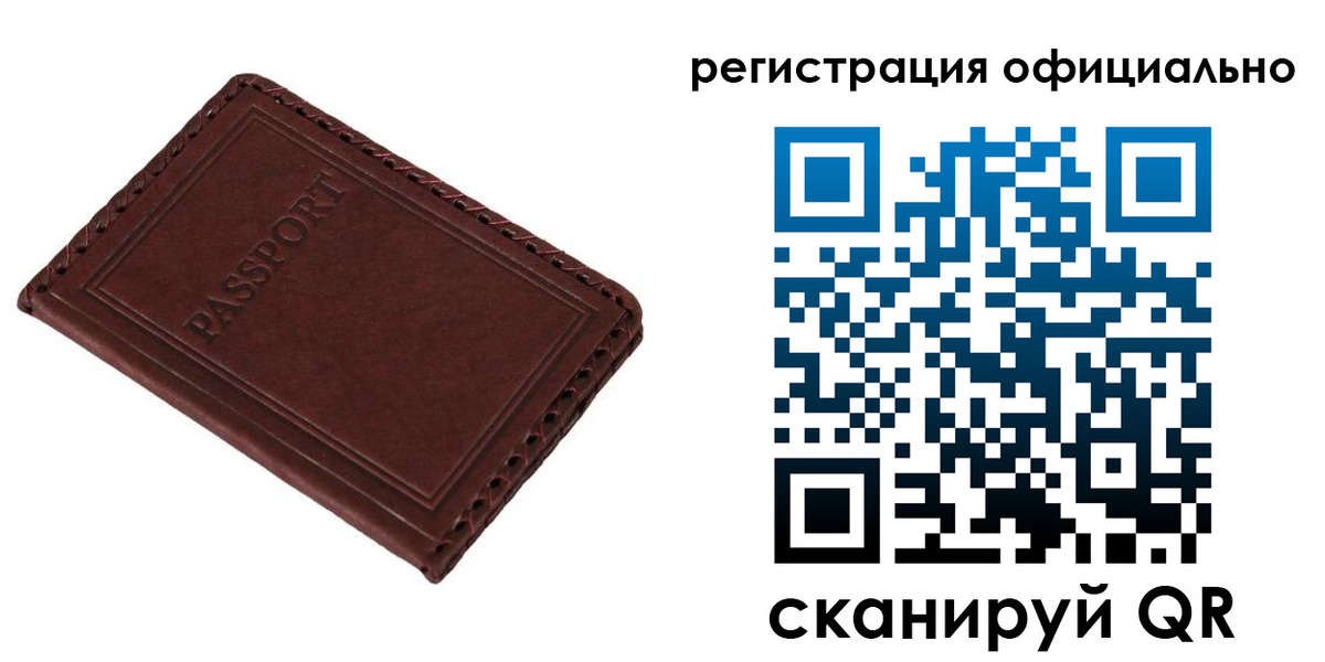 прописка штамп в Ступино