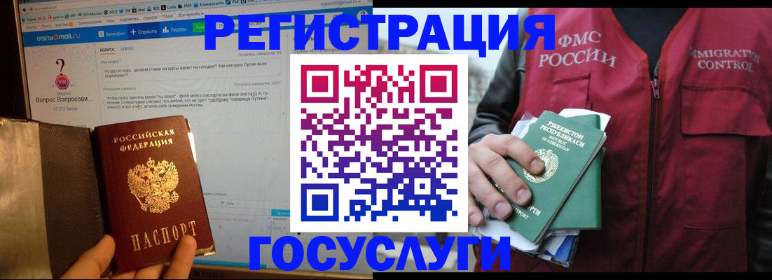 прописка законно в Ступино