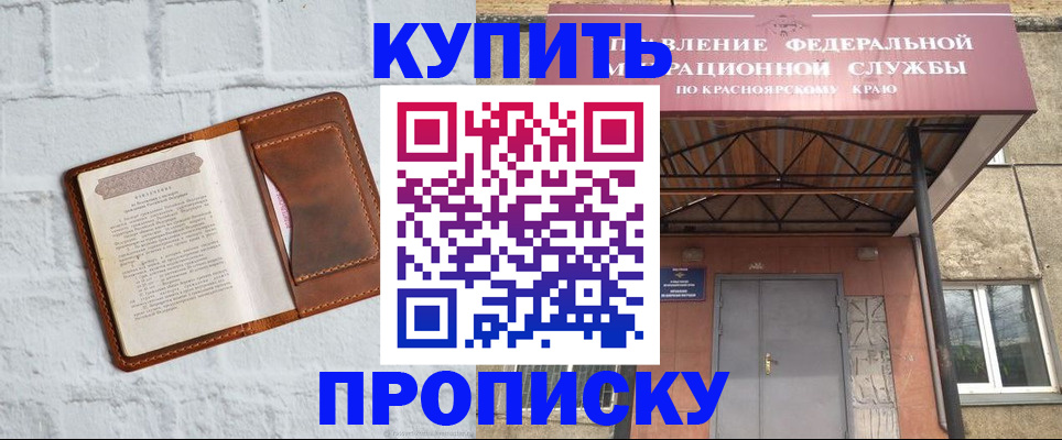 регистрация для школы в Ступино