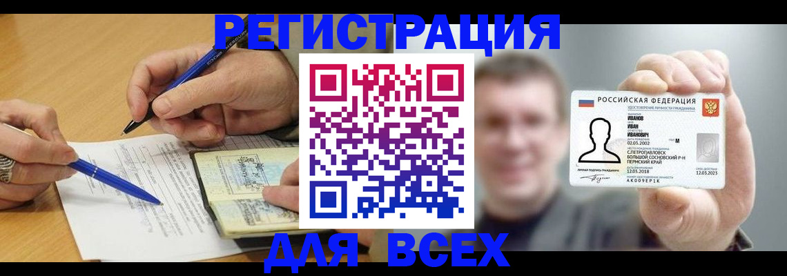 прописка от собственника в Ступино