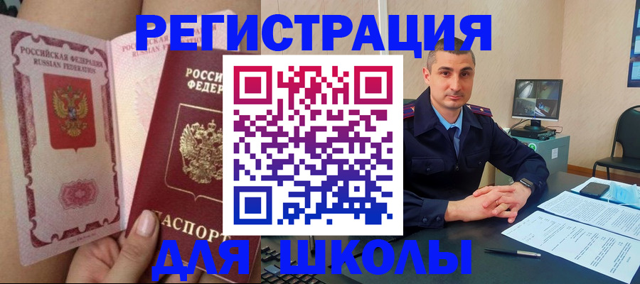 прописка в Ступино