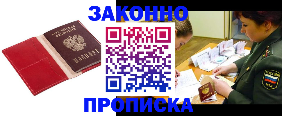 временная регистрация поиск в Ступино