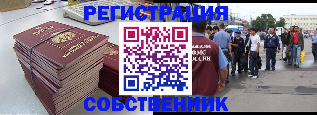 временная регистрация 2025 в Ступино