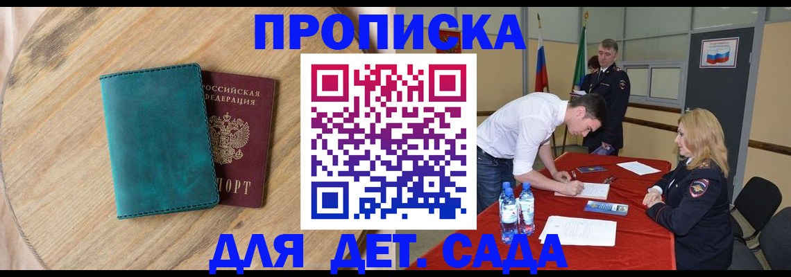 прописка в квартире в Ступино