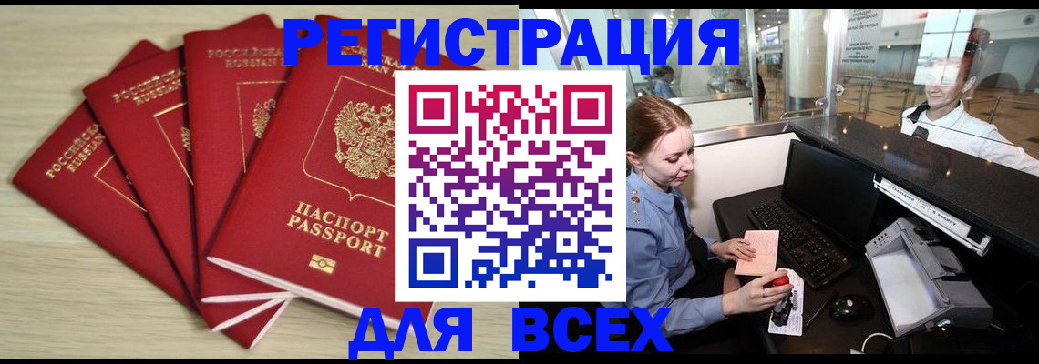 временная регистрация гарантия в Ступино